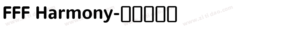 FFF Harmony字体转换